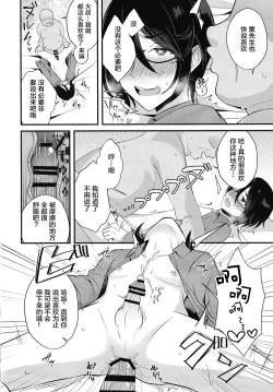 Page 10 of Shiawase Saimin Rape