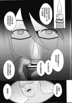 Page 15 of Shiawase Saimin Rape