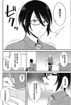 Page 16 of Shiawase Saimin Rape