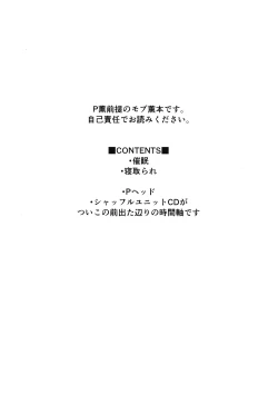 Page 2 of Shiawase Saimin Rape