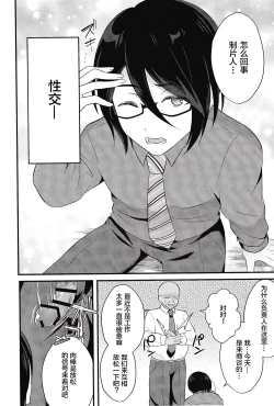 Page 4 of Shiawase Saimin Rape
