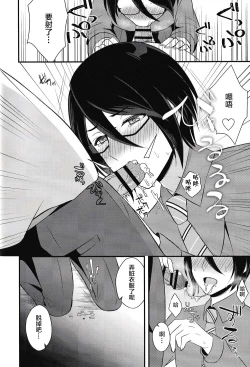 Page 6 of Shiawase Saimin Rape