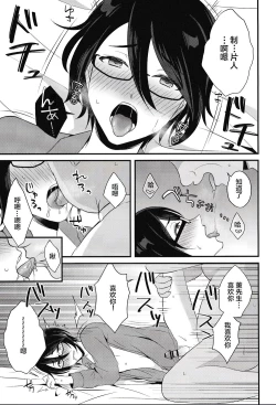 Page 9 of Shiawase Saimin Rape