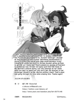 Page 23 of Mayonaka no Majo | The Midnight Witch