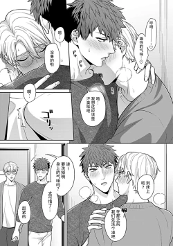 Page 13 of Sensei, Shokuji wa Bed no Ue de 4