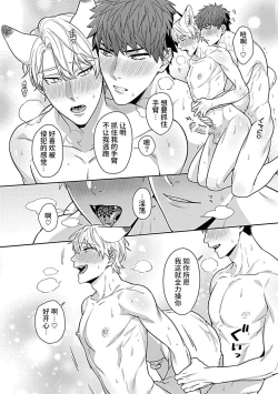 Page 22 of Sensei, Shokuji wa Bed no Ue de 4