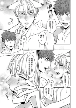 Page 35 of Sensei, Shokuji wa Bed no Ue de 4