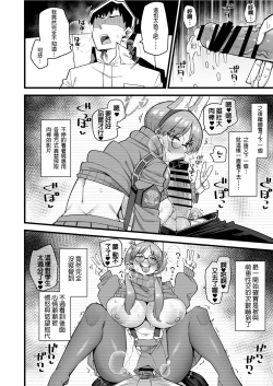 Page 13 of Moe wa sensei de hametsu shitai