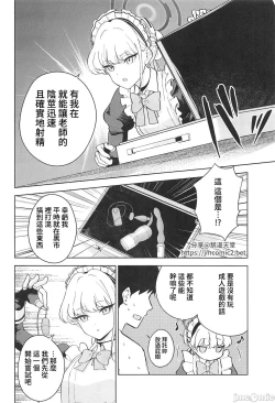 Page 11 of Made in Maid