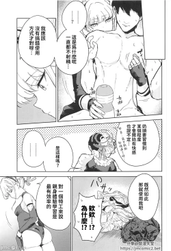 Page 12 of Made in Maid