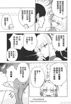 Page 16 of Made in Maid