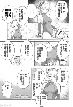 Page 22 of Made in Maid