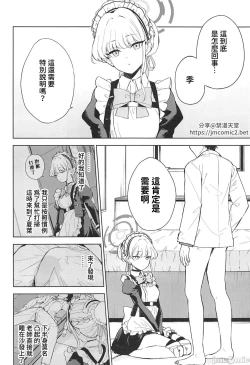 Page 3 of Made in Maid