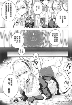 Page 8 of Made in Maid