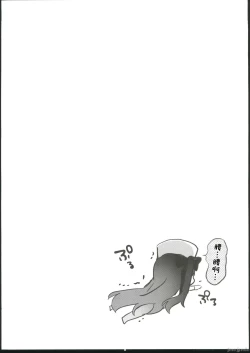 Page 15 of Kuu-chan to Zakozako Shikikan