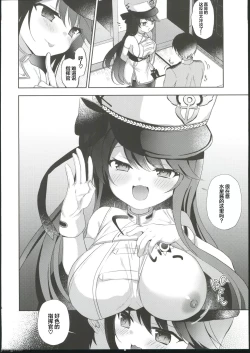 Page 5 of Kuu-chan to Zakozako Shikikan