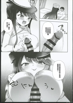 Page 6 of Kuu-chan to Zakozako Shikikan