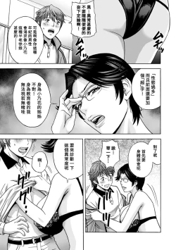 Page 81 of Yasashii Obasan Ch.1-6