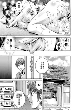 Page 95 of Yasashii Obasan Ch.1-6