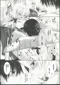 Page 17 of Takane no Hana dato Omowareteiru Ponkotsu Osananajimi wo Hitorijime Shimasu.