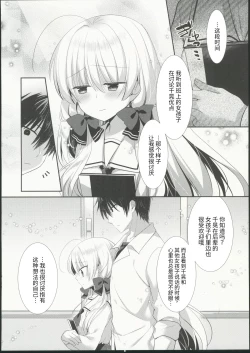 Page 27 of Takane no Hana dato Omowareteiru Ponkotsu Osananajimi wo Hitorijime Shimasu.