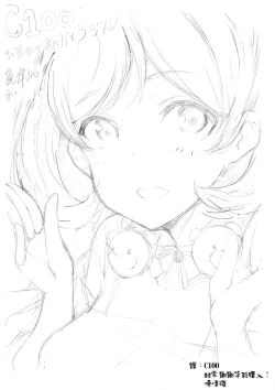 Page 10 of Ren-chan no Sainan | 戀的災難