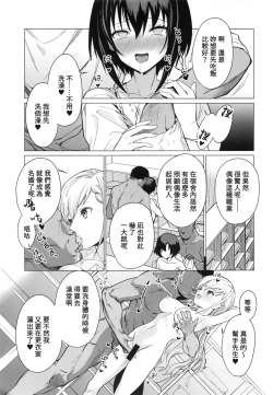 Page 10 of Saimin Idol Work Joshi Ryou Hen