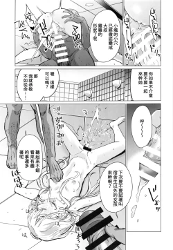 Page 18 of Saimin Idol Work Joshi Ryou Hen