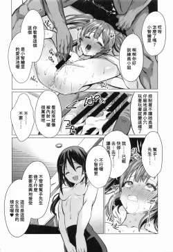 Page 21 of Saimin Idol Work Joshi Ryou Hen