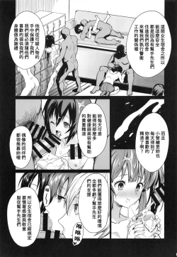 Page 22 of Saimin Idol Work Joshi Ryou Hen