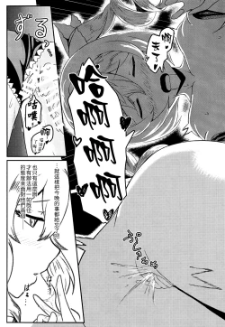 Page 18 of sisterlty love