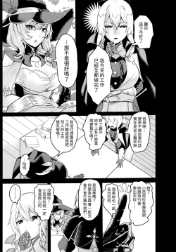 Page 6 of sisterlty love