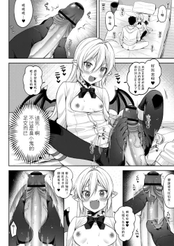 Page 12 of Puchi Vampire& Puchi Succubus