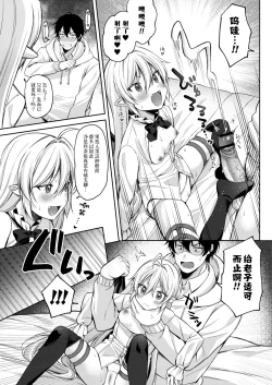 Page 15 of Puchi Vampire& Puchi Succubus