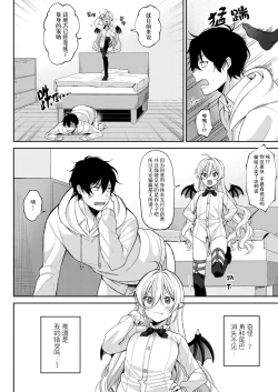 Page 28 of Puchi Vampire& Puchi Succubus