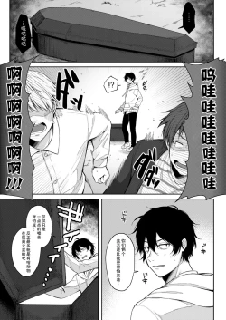 Page 3 of Puchi Vampire& Puchi Succubus