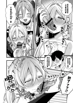 Page 42 of Puchi Vampire& Puchi Succubus