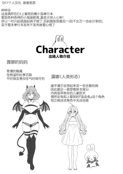 Page 63 of Puchi Vampire& Puchi Succubus