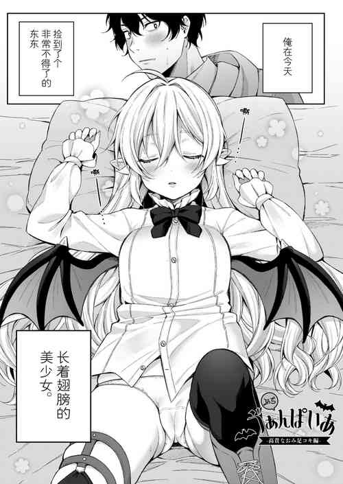 Download Puchi Vampire& Puchi Succubus