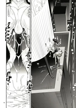 Page 13 of Rodjiura no Inma-tachi