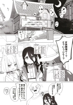 Page 25 of Konna Game da nante Kii tenai!