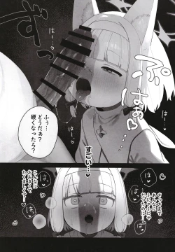 Page 28 of Konna Game da nante Kii tenai!