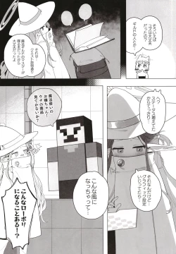 Page 31 of Konna Game da nante Kii tenai!