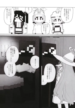 Page 32 of Konna Game da nante Kii tenai!