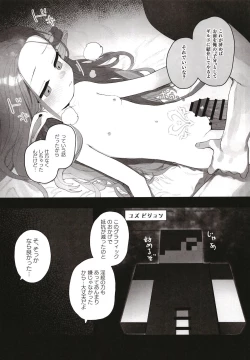 Page 33 of Konna Game da nante Kii tenai!