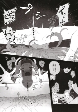 Page 35 of Konna Game da nante Kii tenai!