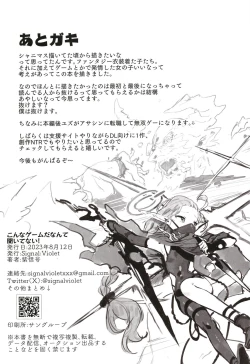 Page 41 of Konna Game da nante Kii tenai!