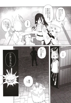 Page 9 of Konna Game da nante Kii tenai!