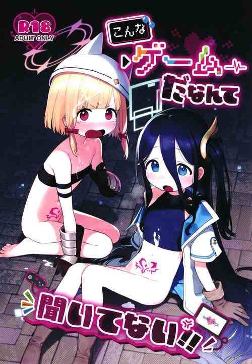 Download Konna Game da nante Kii tenai!