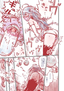 Page 19 of Tsuyo Tsuyo AI KSM-chan Rough Hon